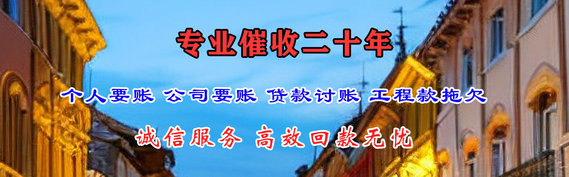茅箭讨债公司