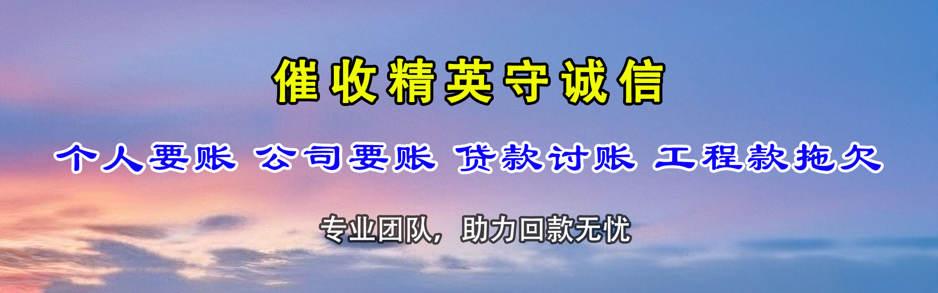 茅箭要债公司